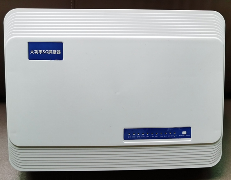  茶陵内置11路移动通信干扰器