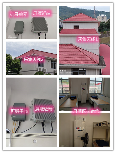  茶陵某武警部队宿舍屏蔽案例（数字信令级）