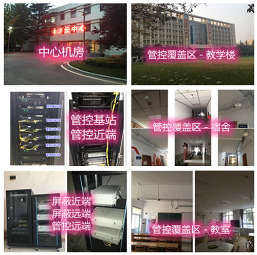  茶陵某军事院校管控案例（数字信令级）