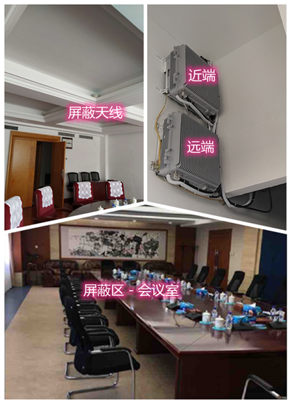  茶陵某机关单位会议室屏蔽案例（数字信令级）